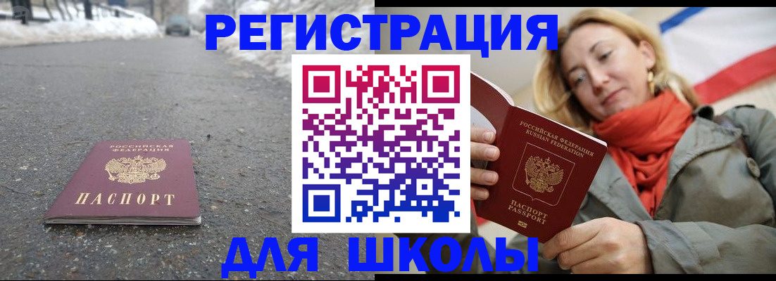временная регистрация адрес в Гулькевичах