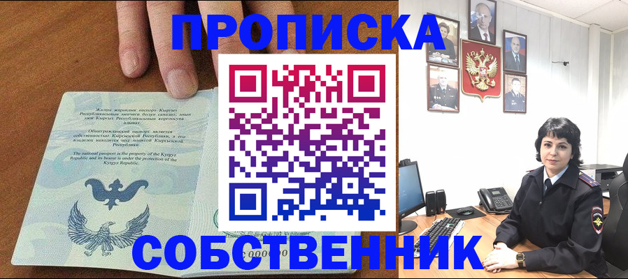прописка регистрация в Гулькевичах