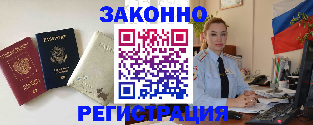 прописка ребенка в Гулькевичах