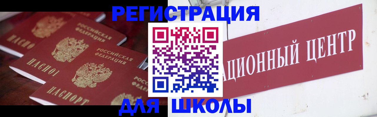 прописка в Гулькевичах