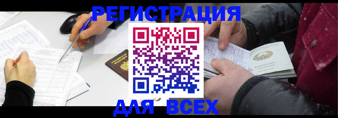 временная регистрация поиск в Гулькевичах