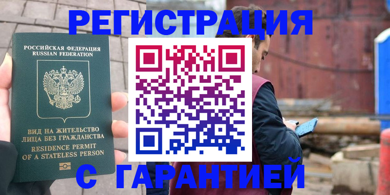 где прописаться в Гулькевичах