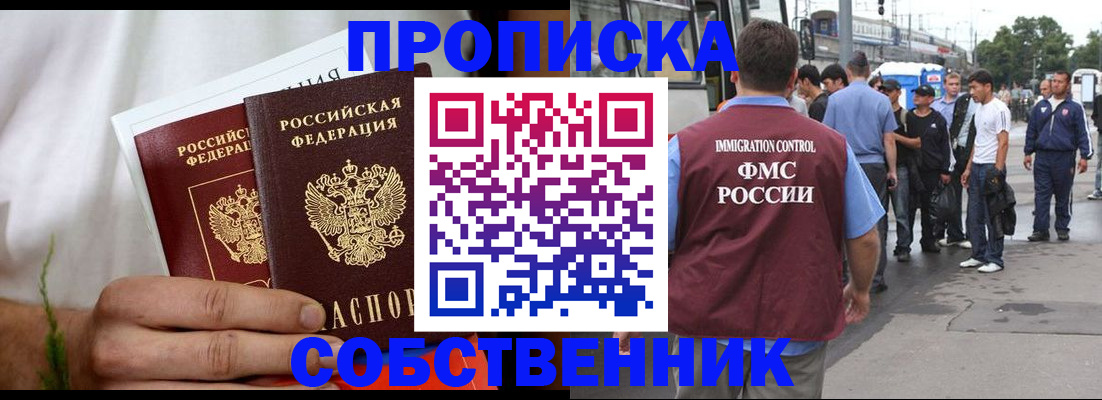 временная регистрация в Гулькевичах