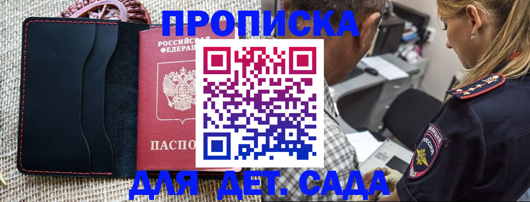 временная регистрация законно в Гулькевичах